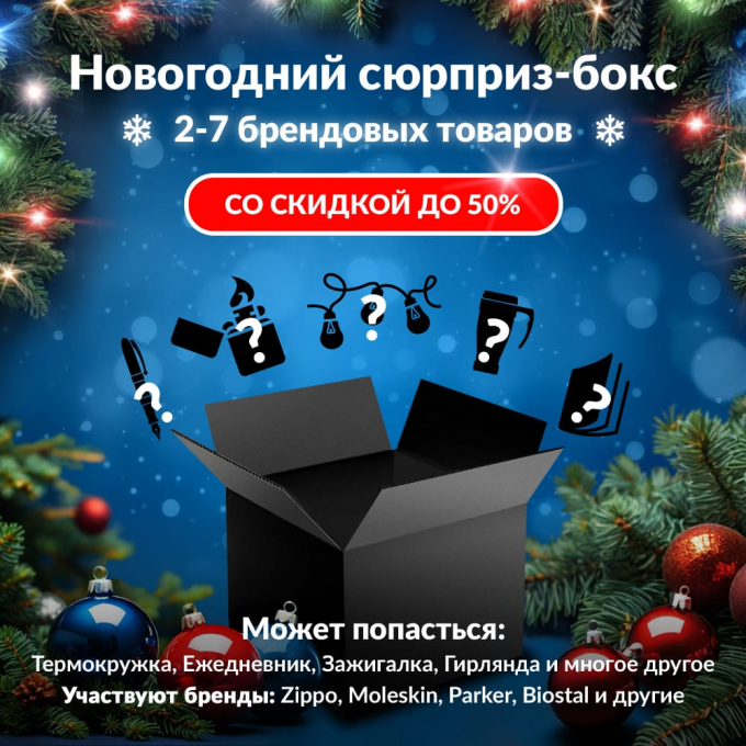 Новогодний сюрприз-бокс ТВЕРЬ 1 tve-gift-ng-1 Новогодний сюрприз-бокс ТВЕРЬ 1 tve-gift-ng-1